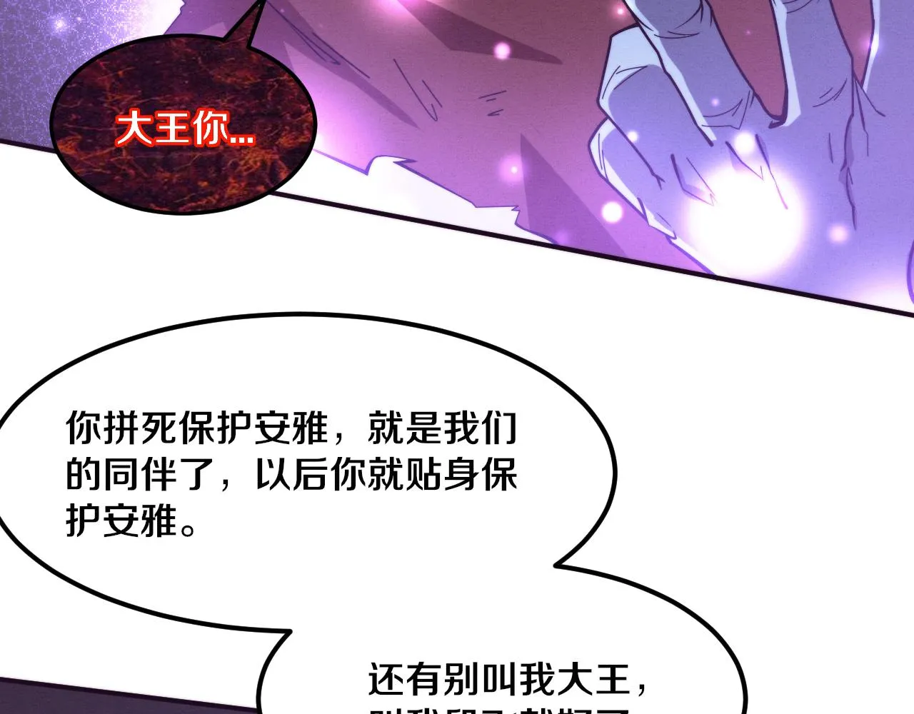 第126话 短暂的胜利89