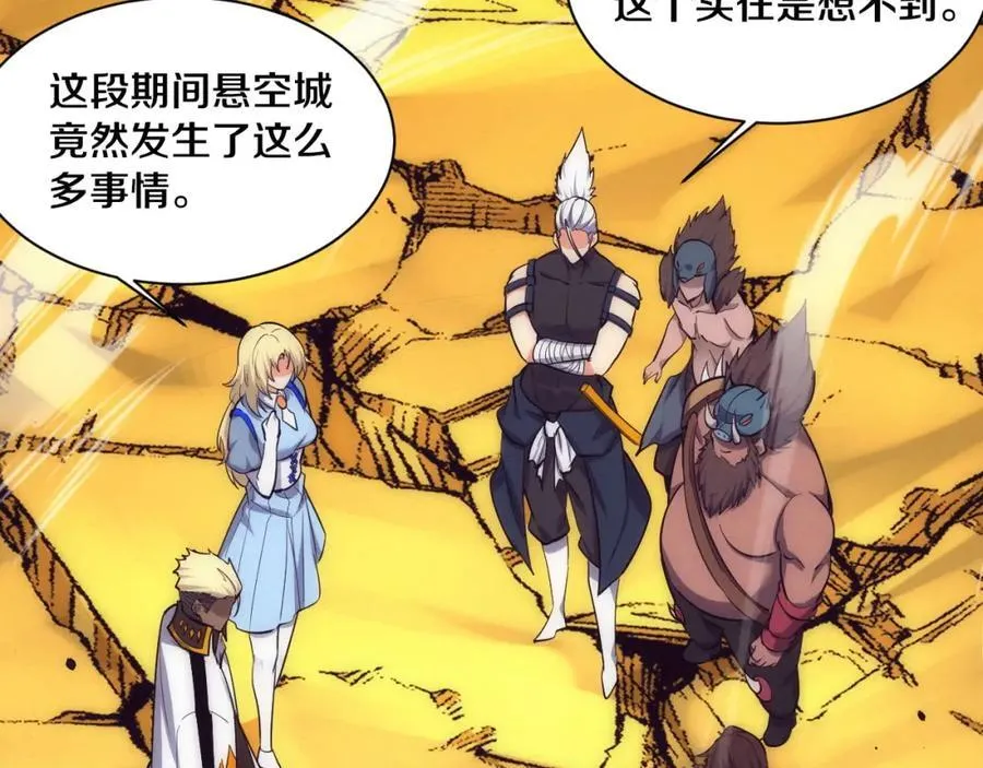 第190话 段飞即将回归！43
