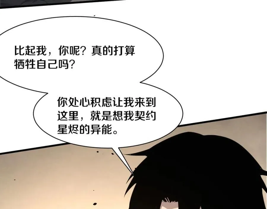 第190话 段飞即将回归！13