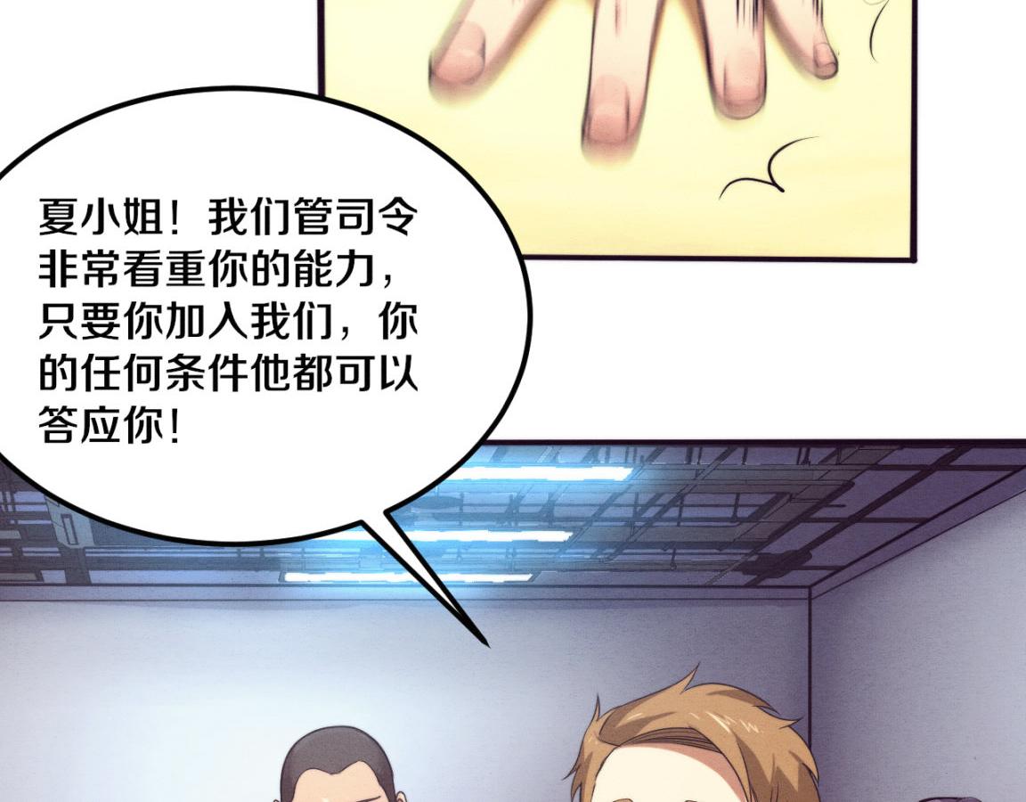 第26话 旧战友重遇，各自为战43