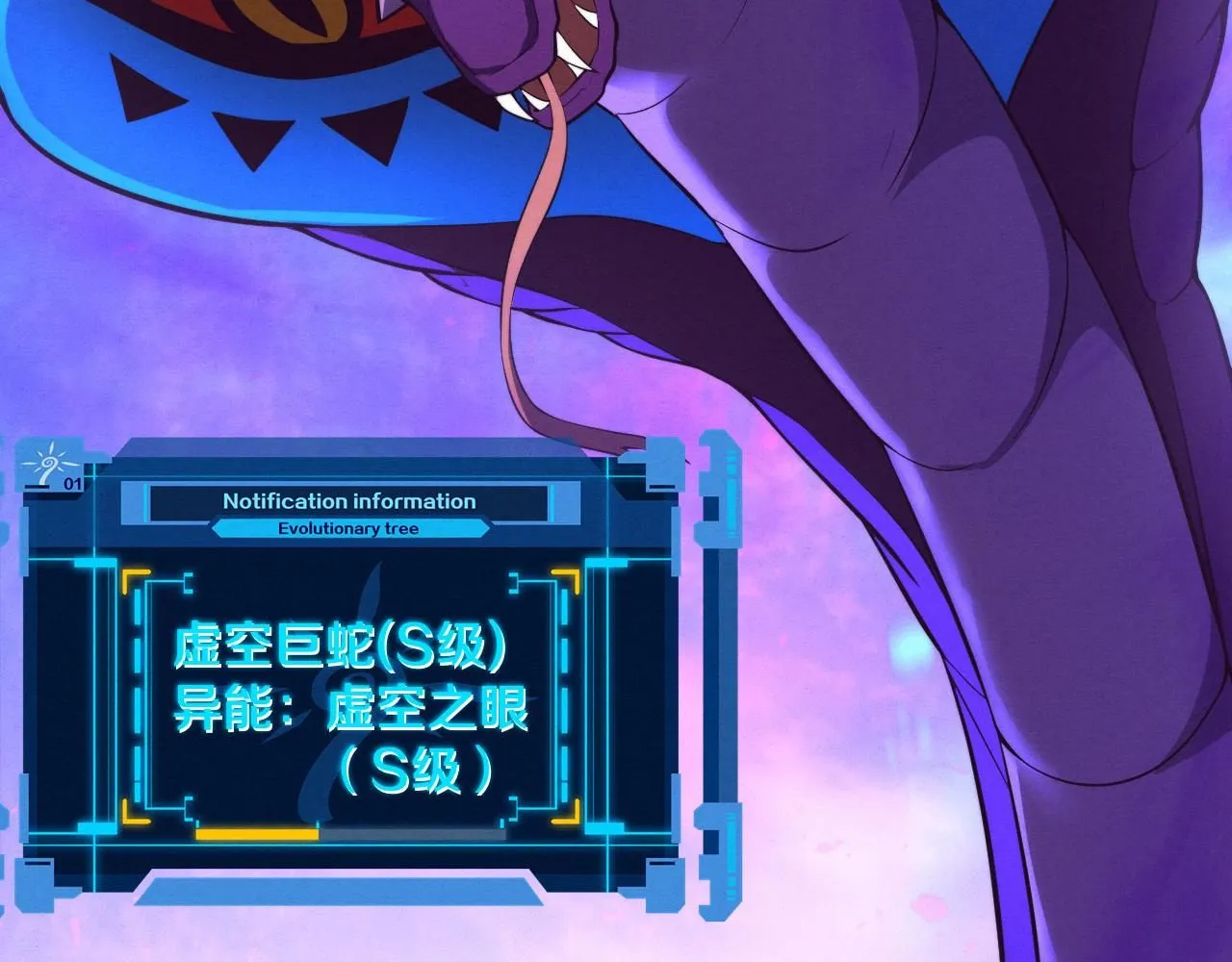 第159话 阿龙遁入虚空31