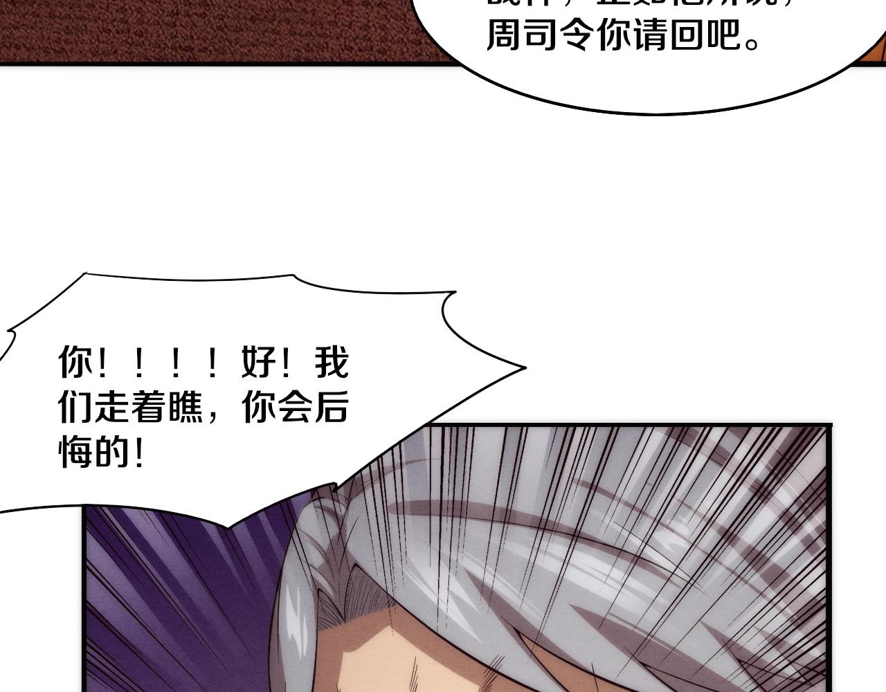 第62话 段飞现身解围103