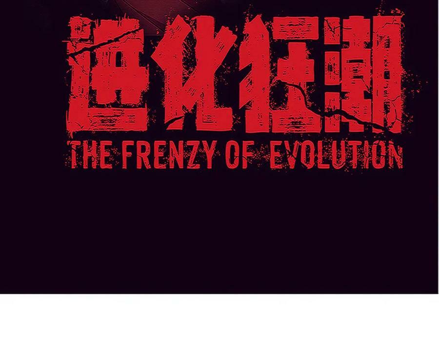 第103话 原生种3