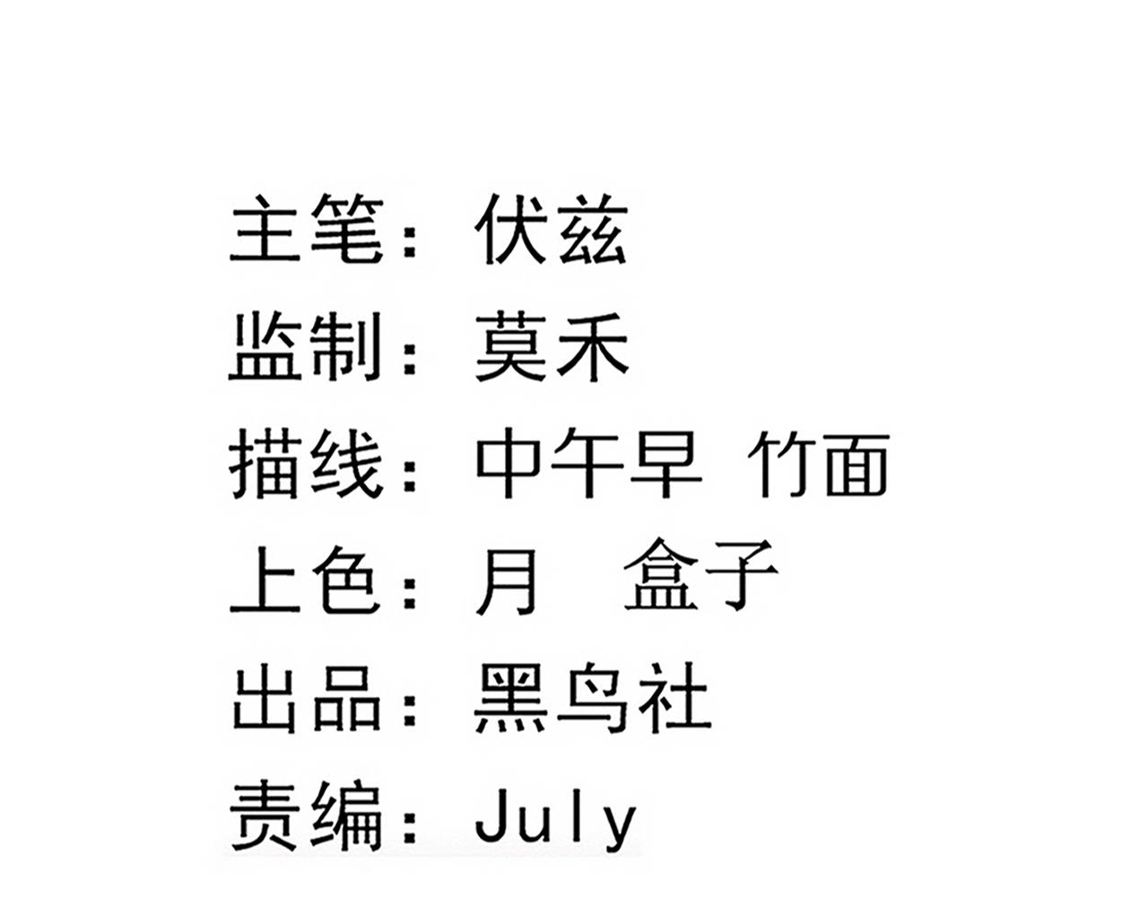 第44话 变异植物？10