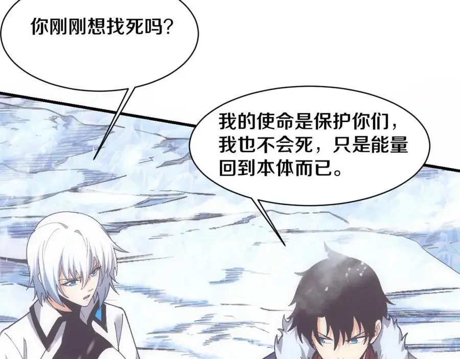 第177话 段飞得知真相！61