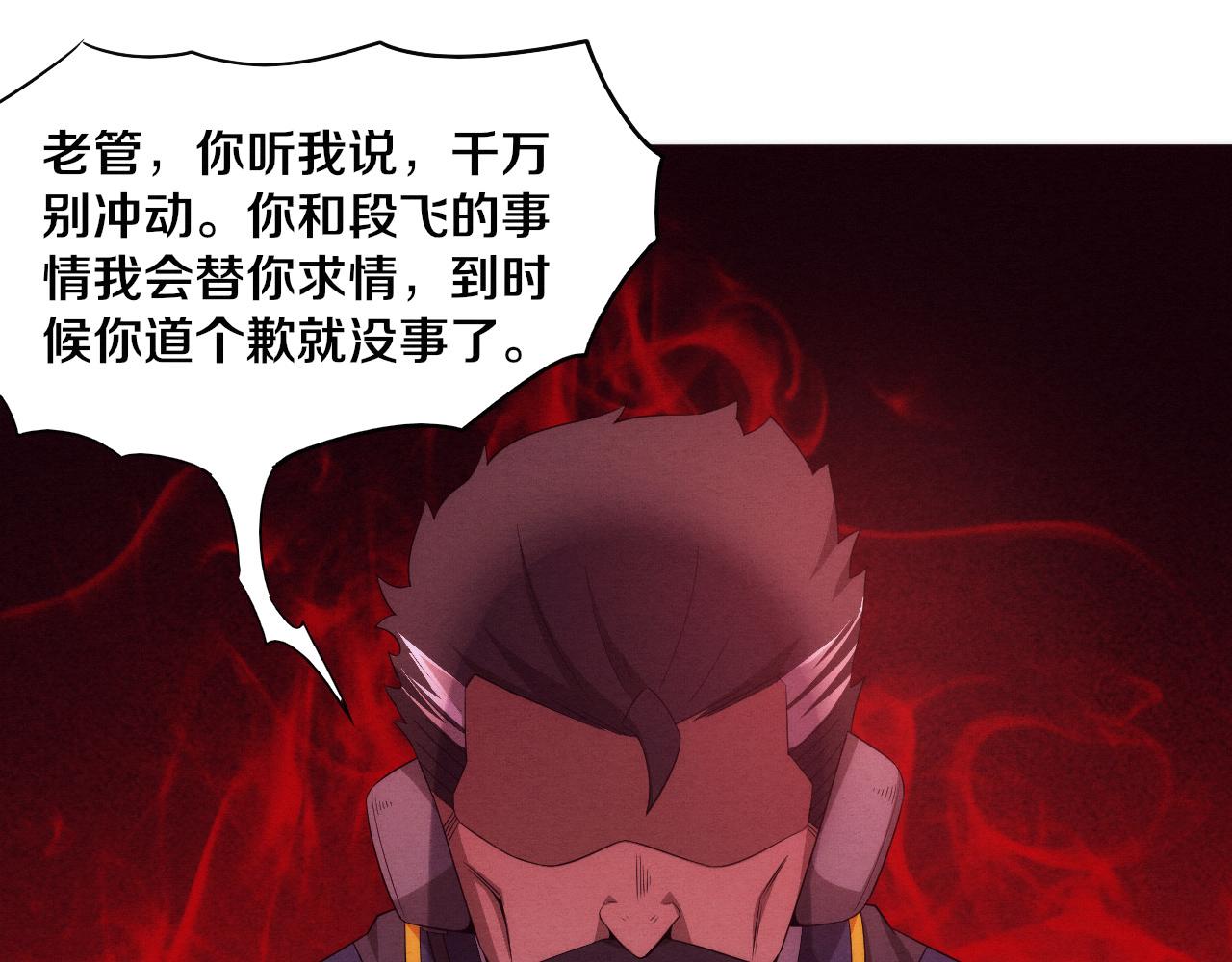 第34话 全军出击！121