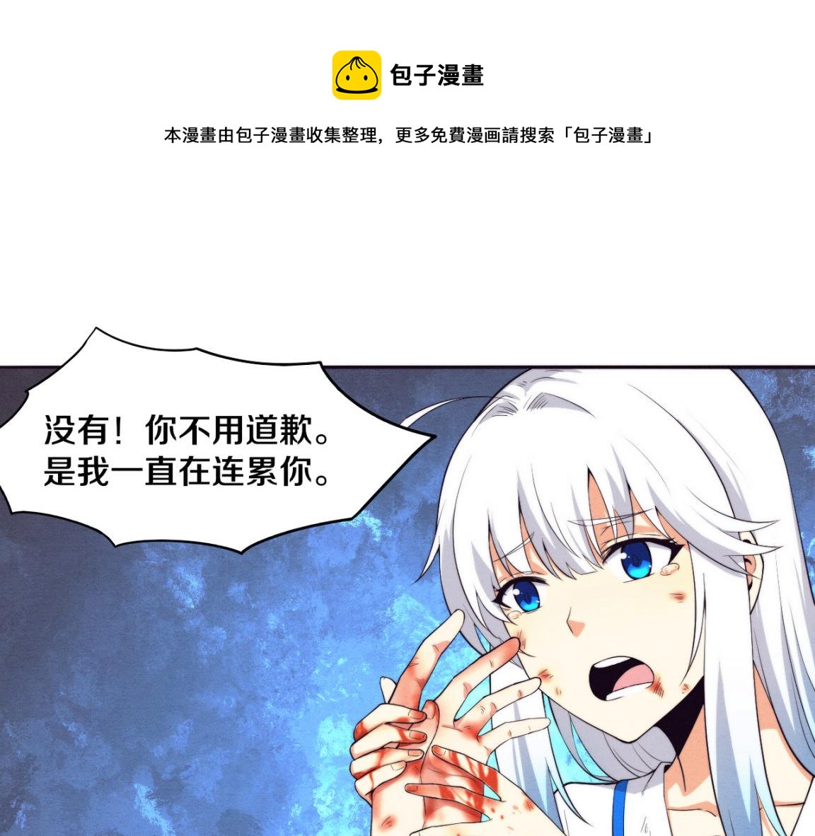 第17话 启示录结束！104