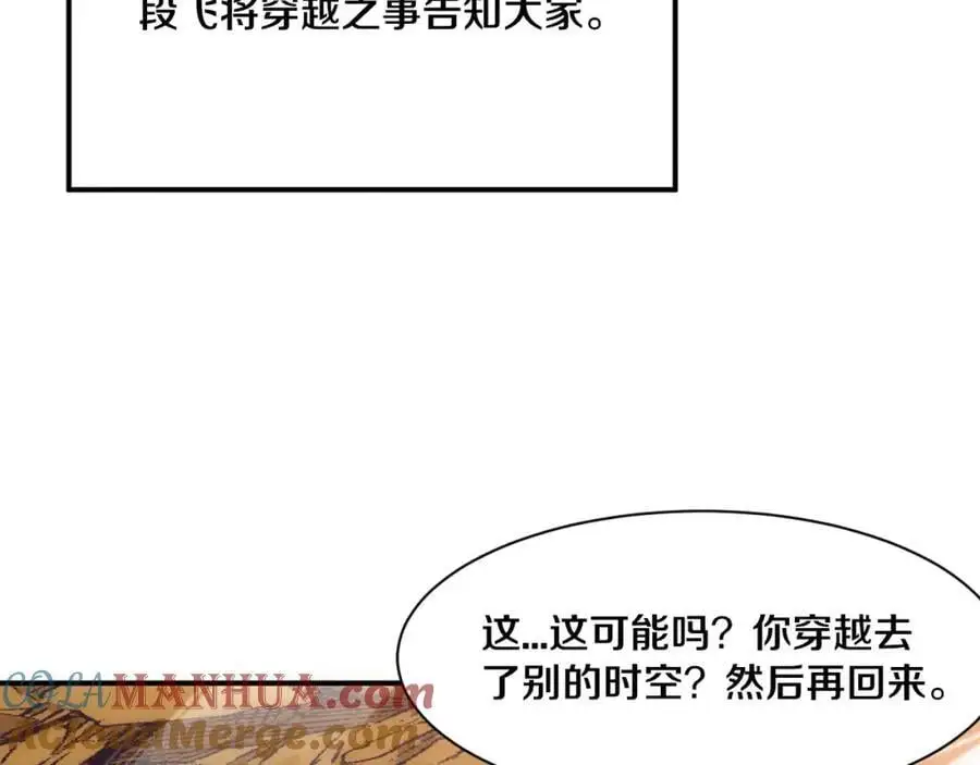 第1898话 一切尘埃落定100