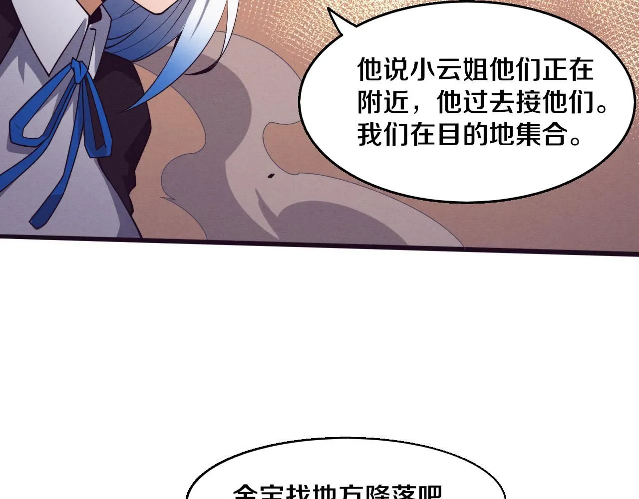 第144话 小队出发13