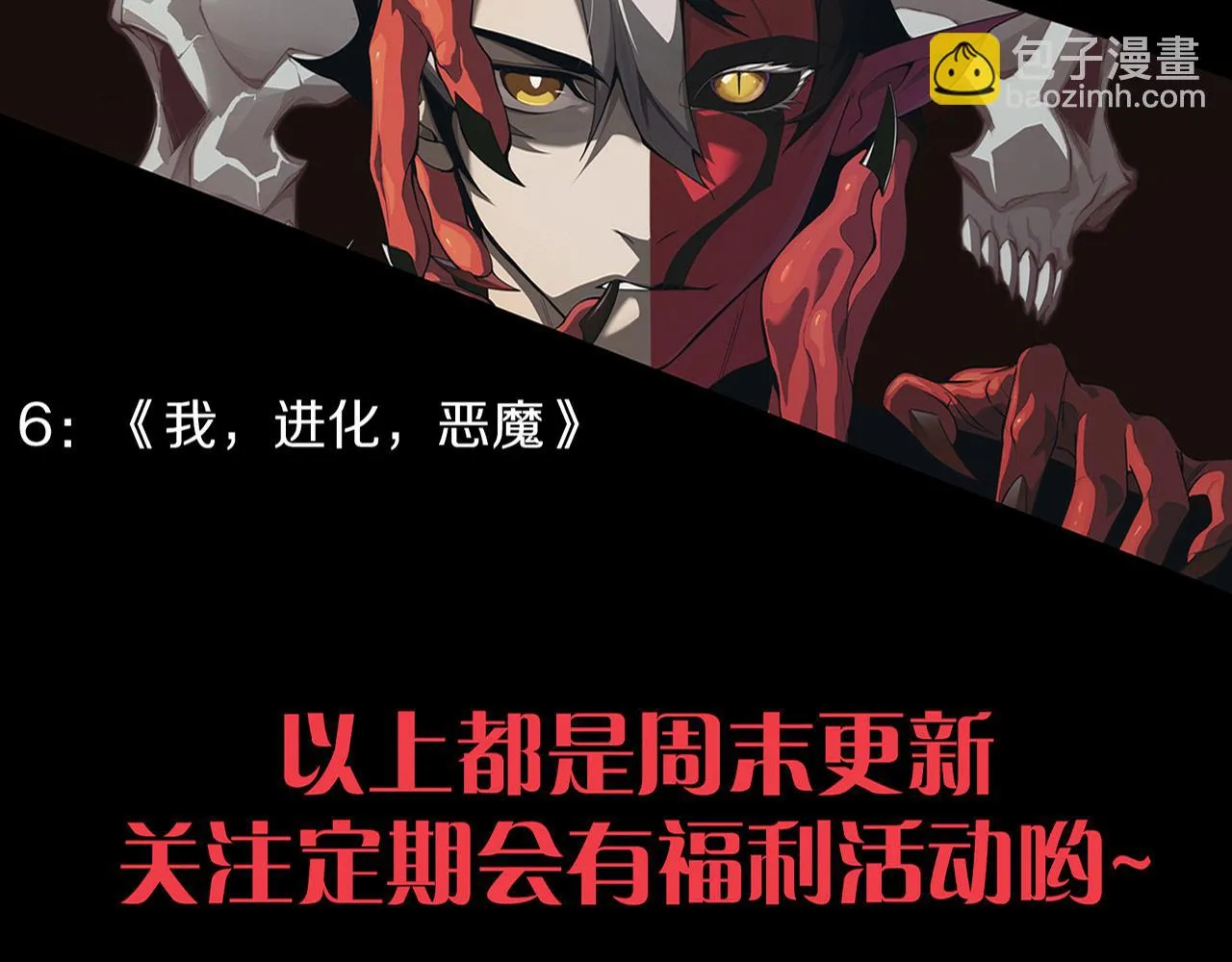第135话 段飞吸收龙时134