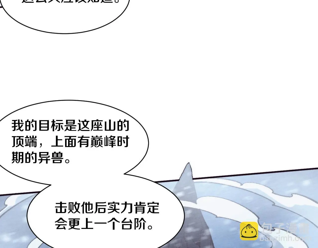 第172话 绝对零度出现110