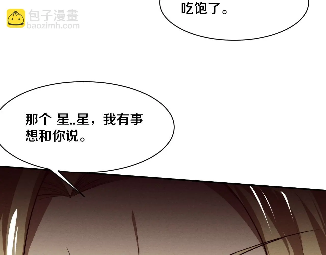 第167话 黑皇后成为星烬的目标20