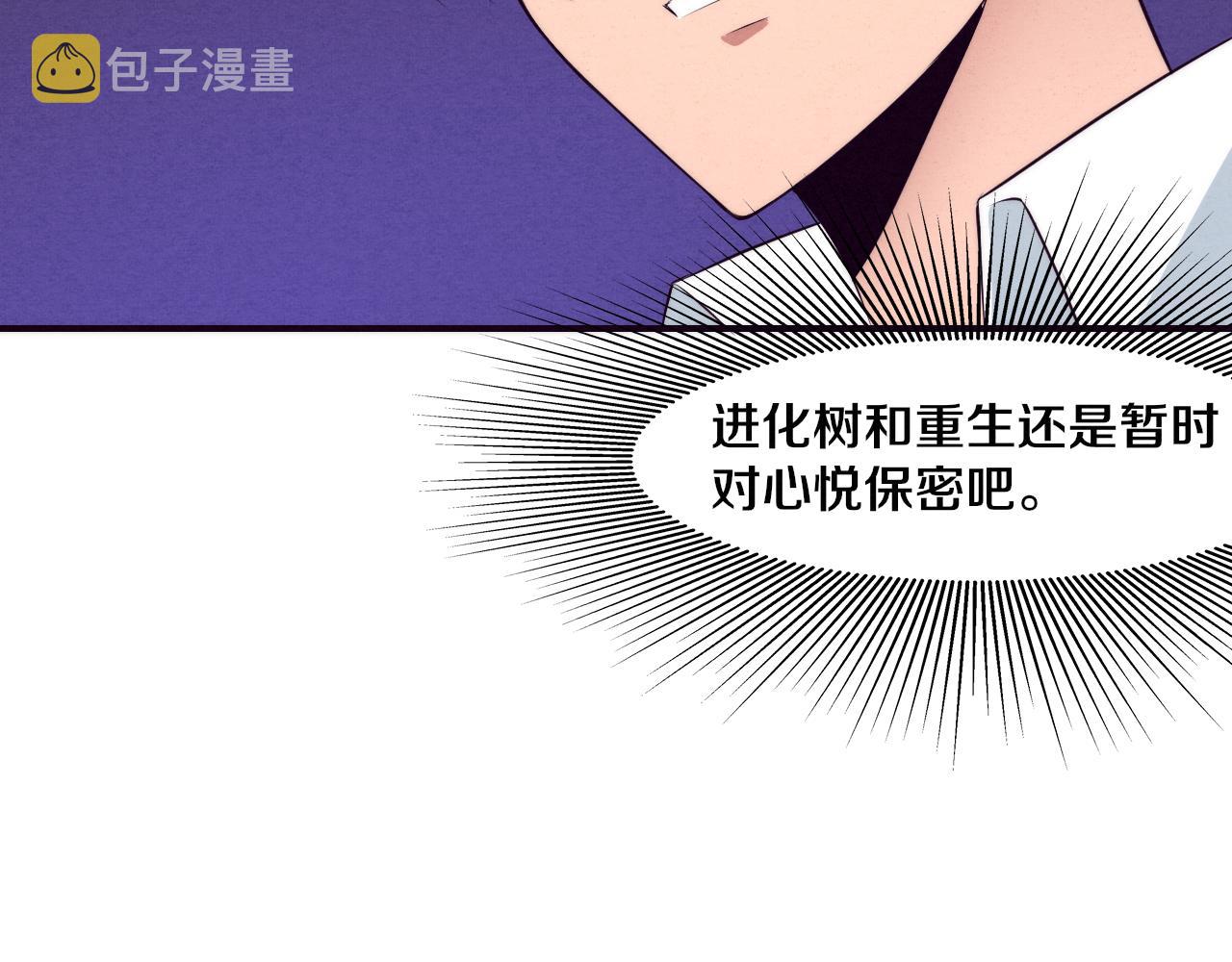 第3话 开始扫楼！44