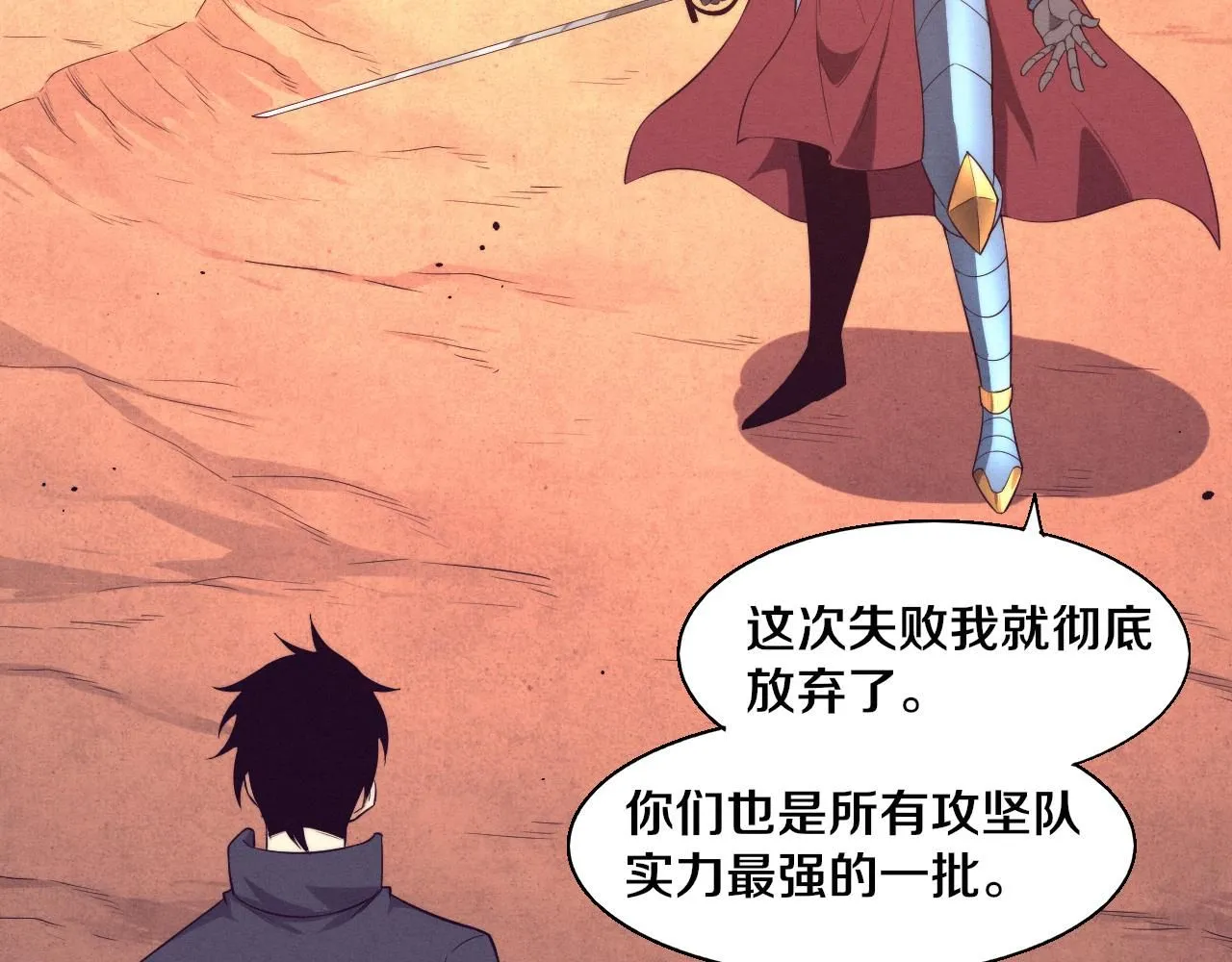 第144话 小队出发87