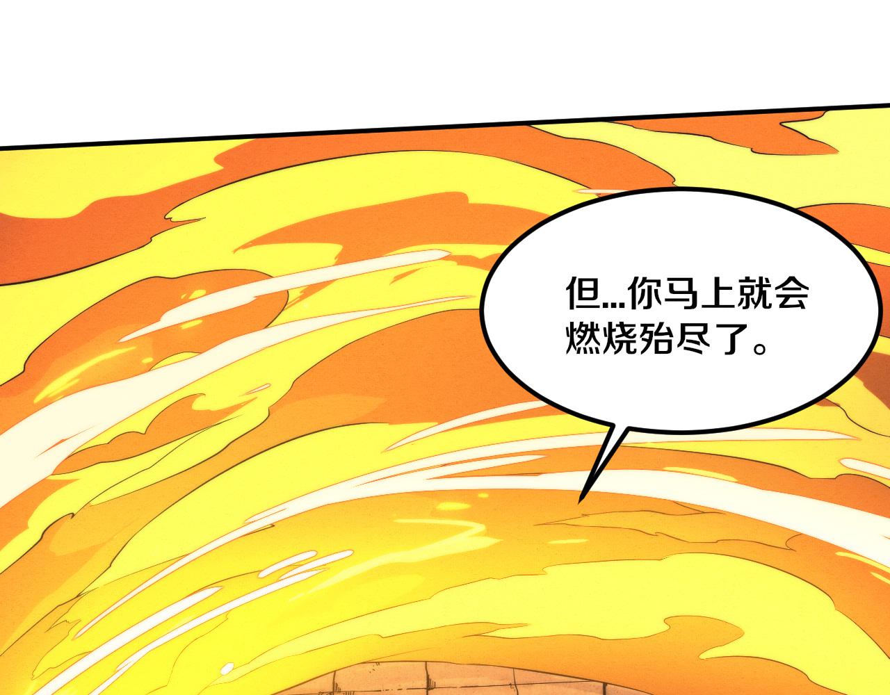 第68话 S级战士出动115
