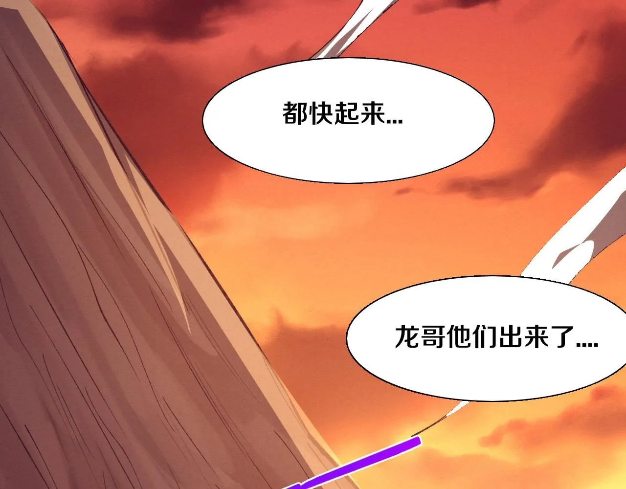 第155话 拿下地狱魔龙94