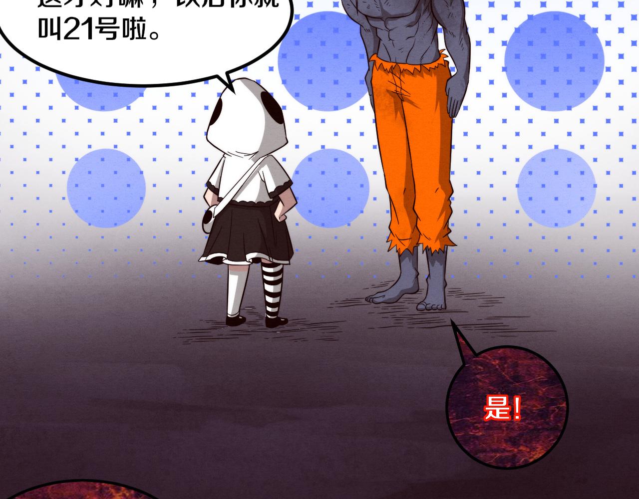 第95话 新的强敌出现！103