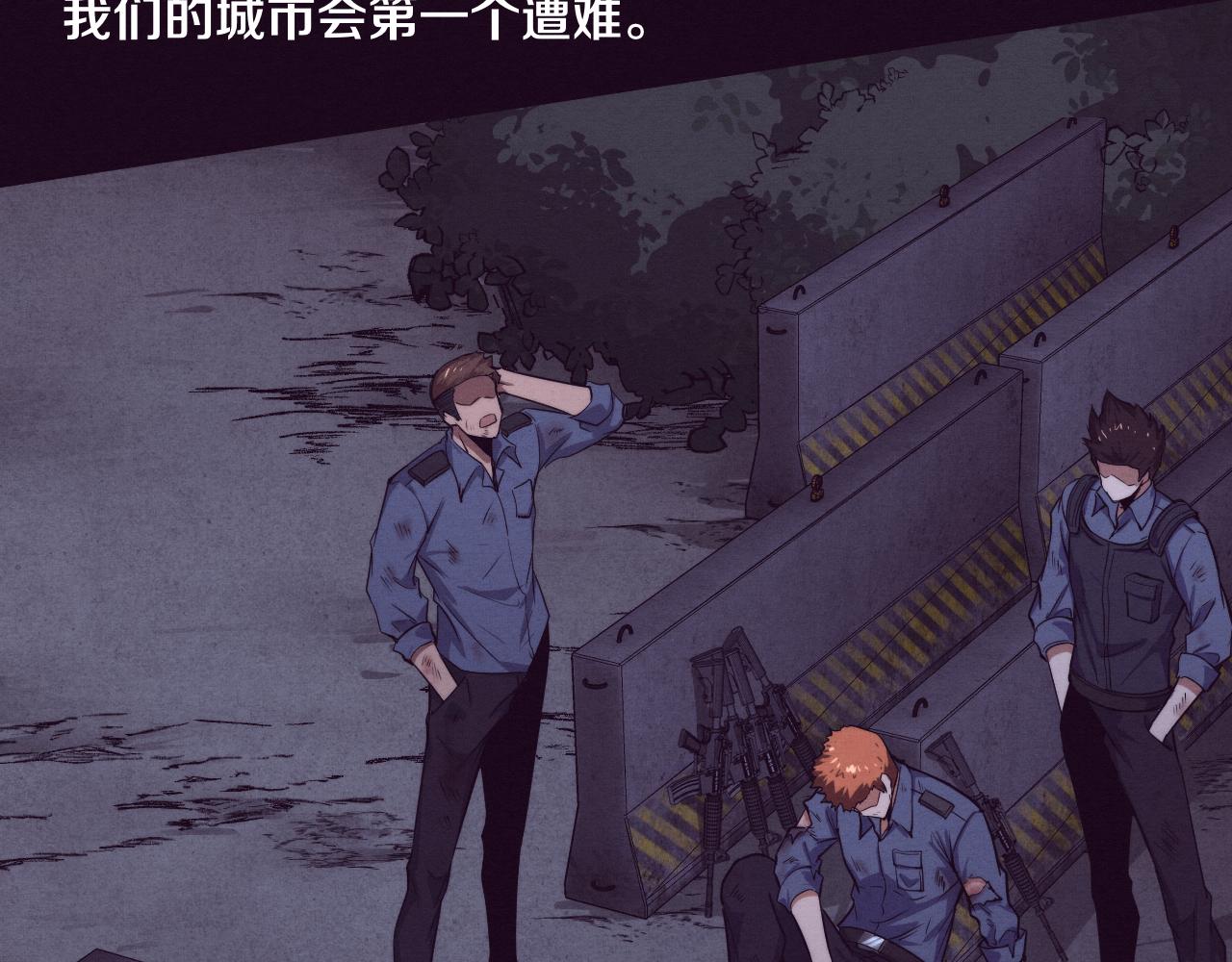 第93话 人类的反击？111