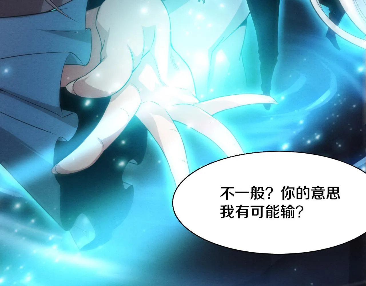 第125话 进化树与穿越23