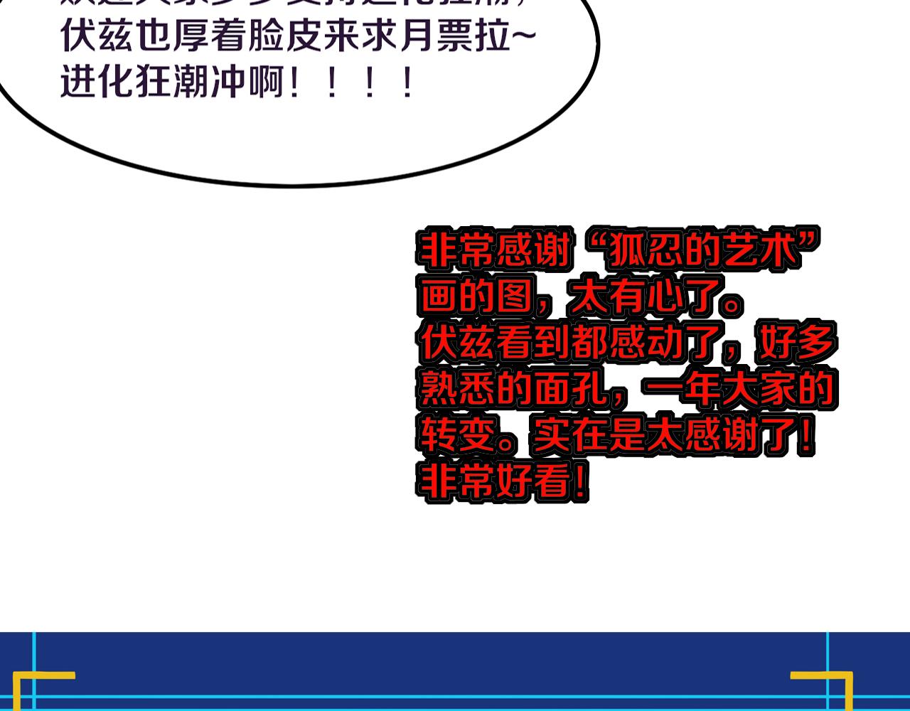 第93话 人类的反击？142