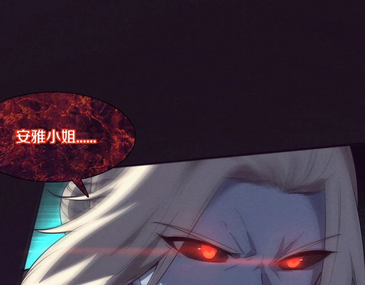 第120话 安雅危险126
