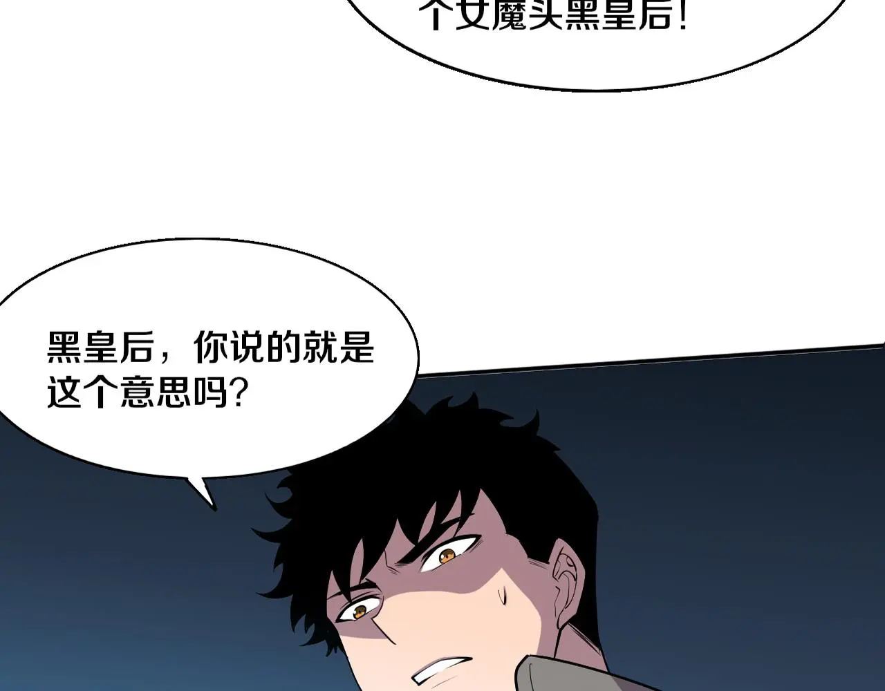 第168话 武器锻造完毕4