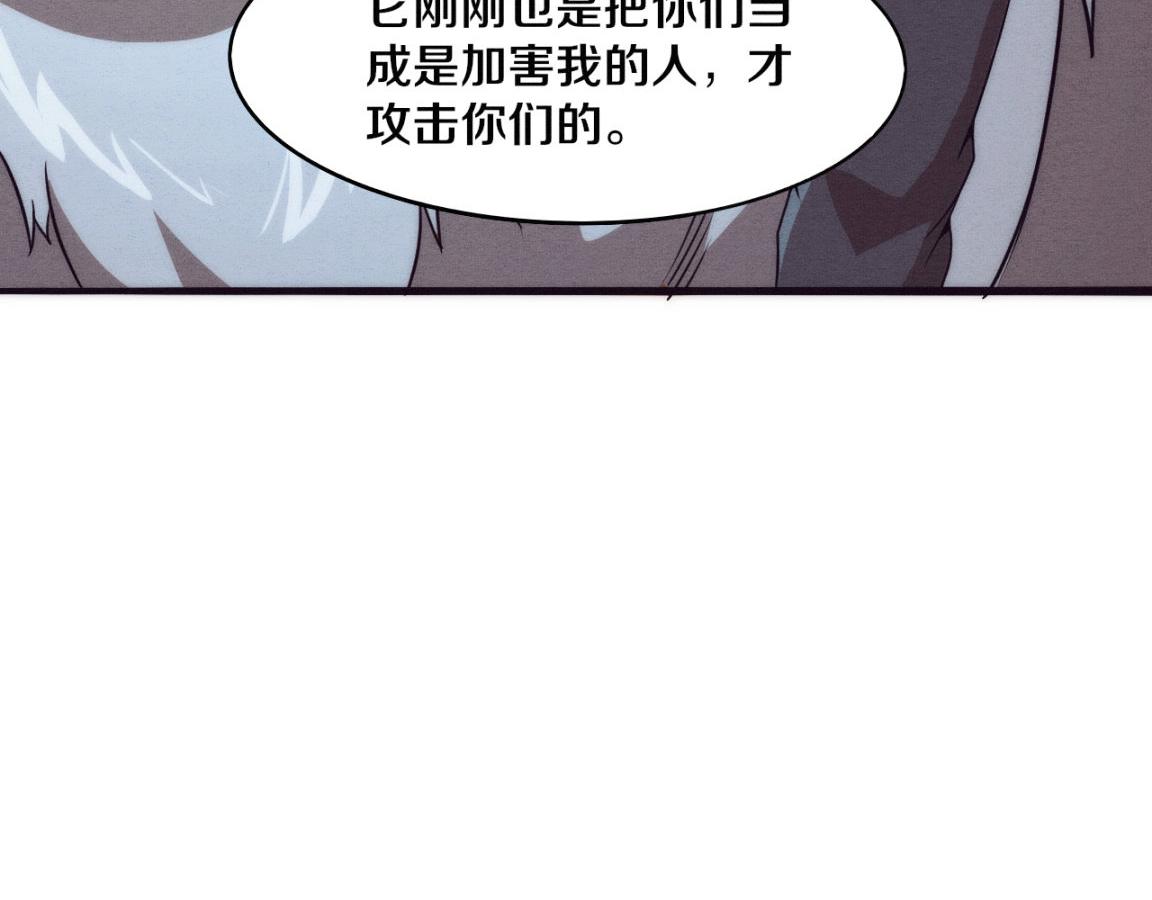 第13话 突破基因桎梏101