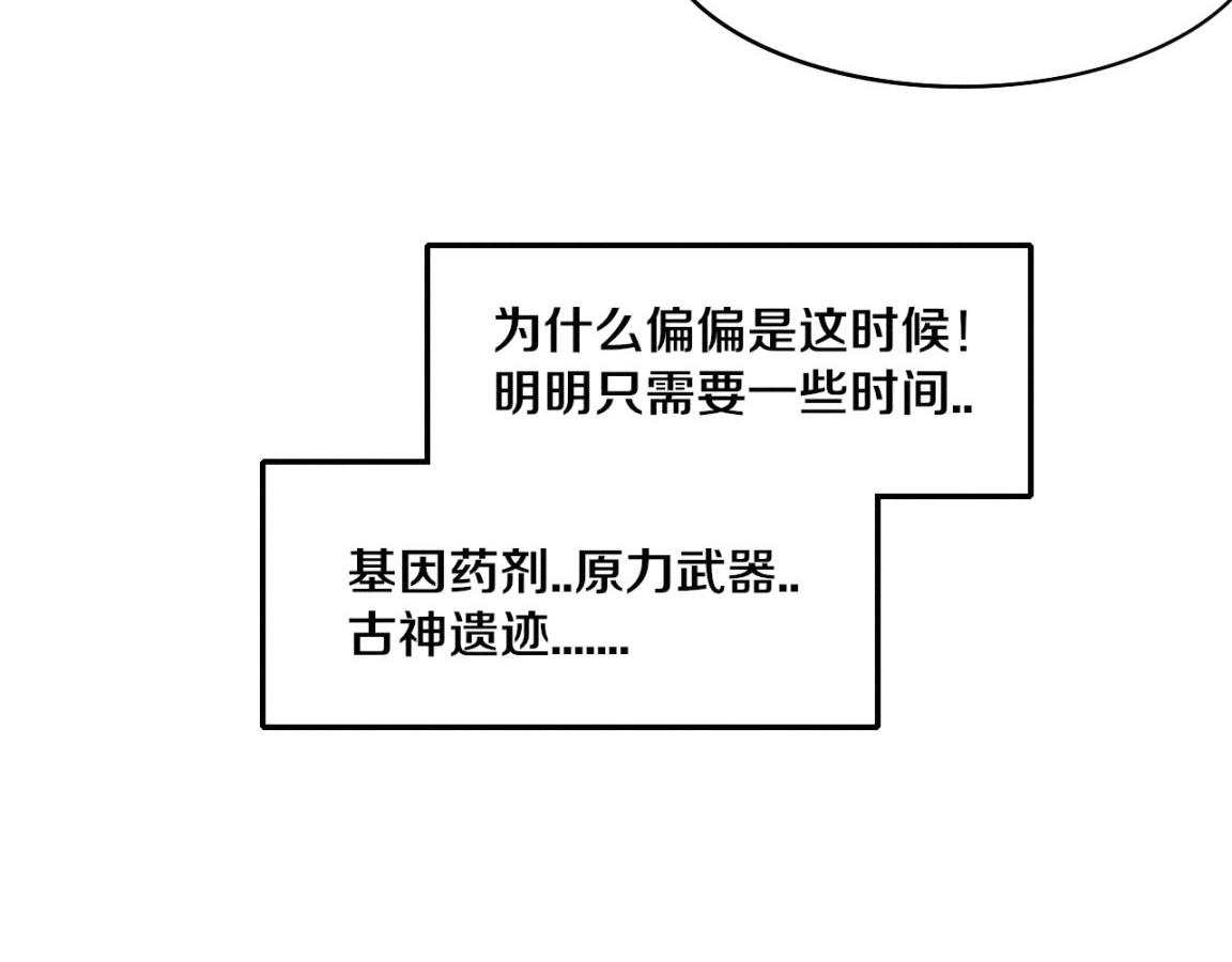 第30话 誓死捍卫44