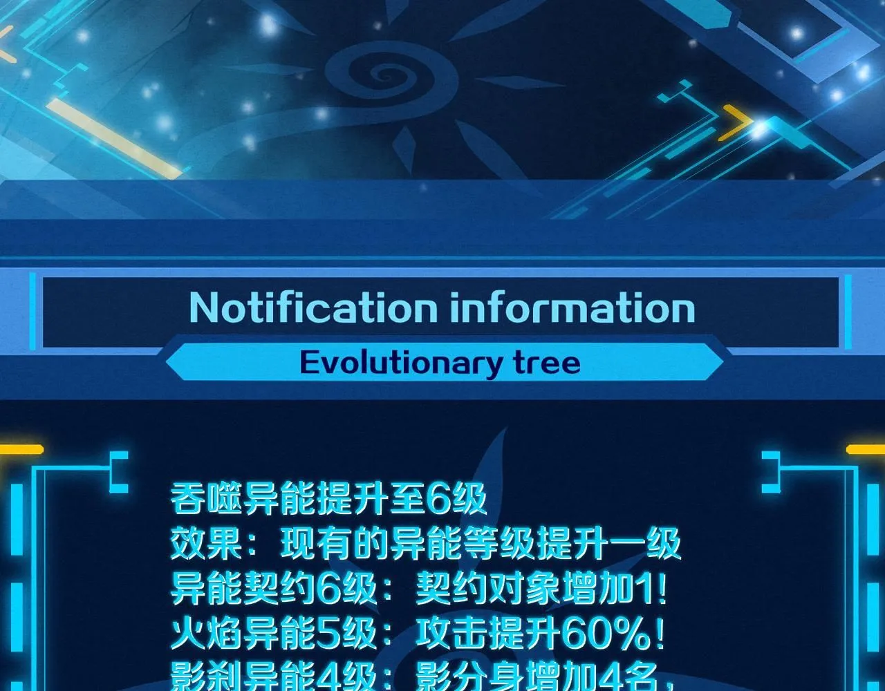 第140话 段飞再次提升47