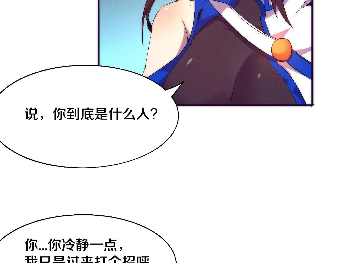 第141话 段飞的过去？121