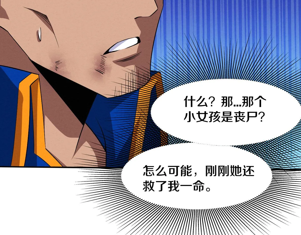 第121话 钥匙的秘密84