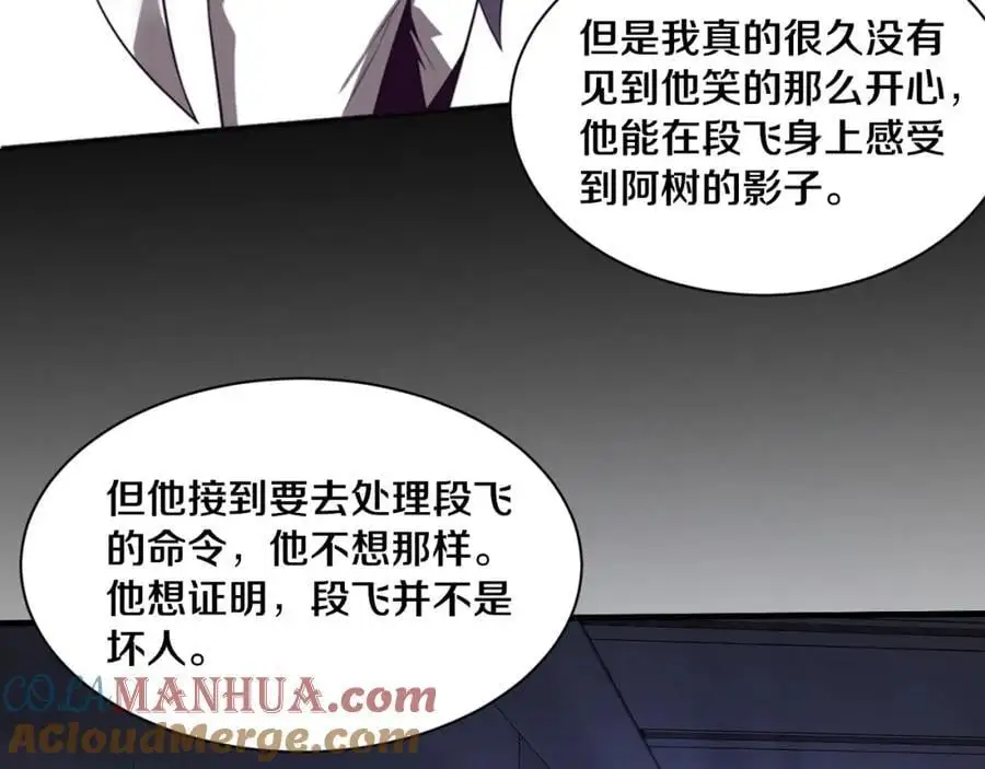 第180话 段飞不再是“人类”？！92