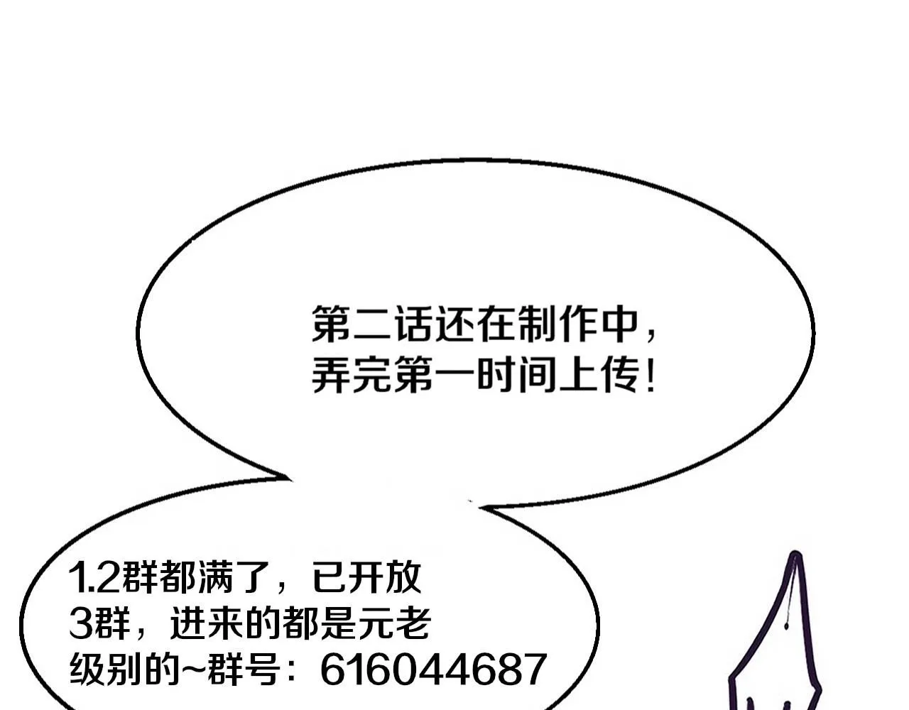 第155话 拿下地狱魔龙122