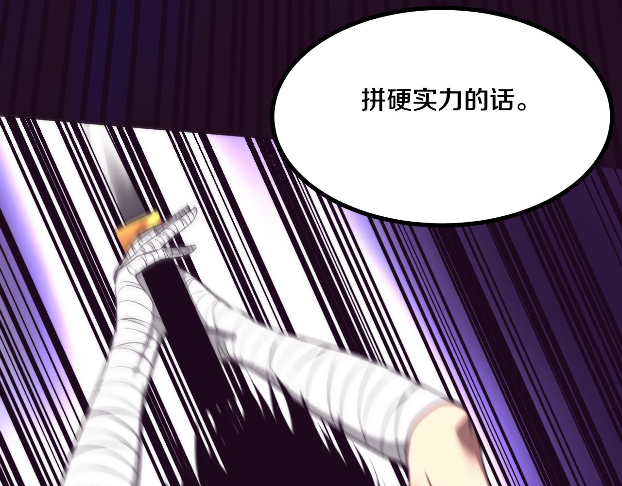 第38话 段飞陷入大苦战！51