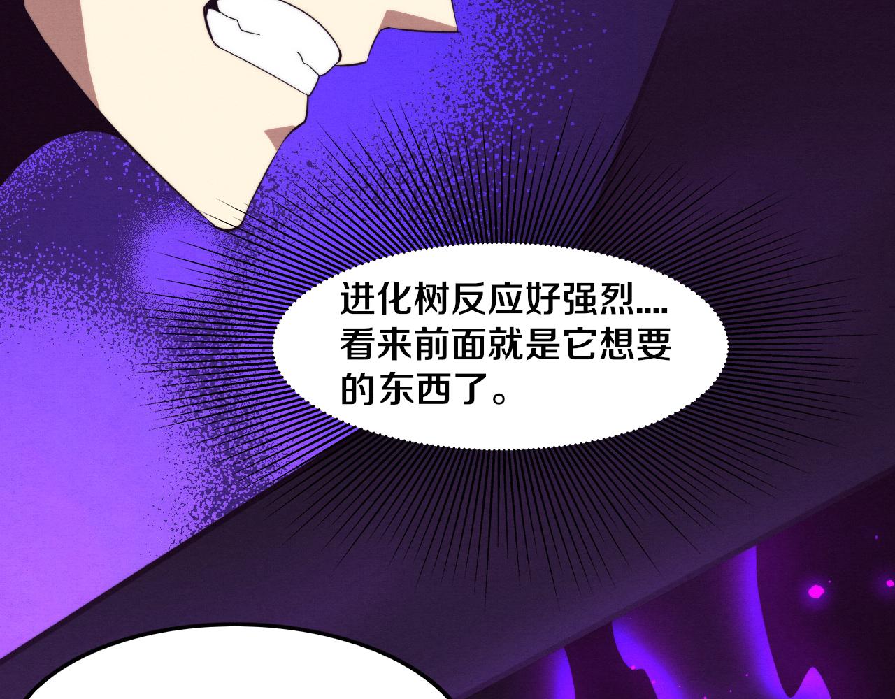第52话 发现最终宝物！118