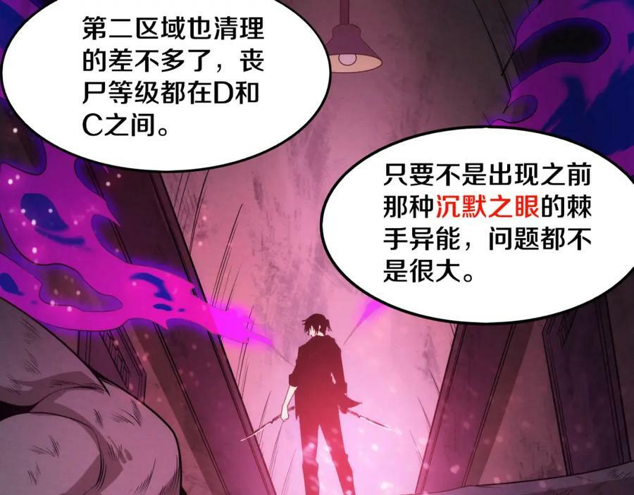 第101话 恶魔出现27
