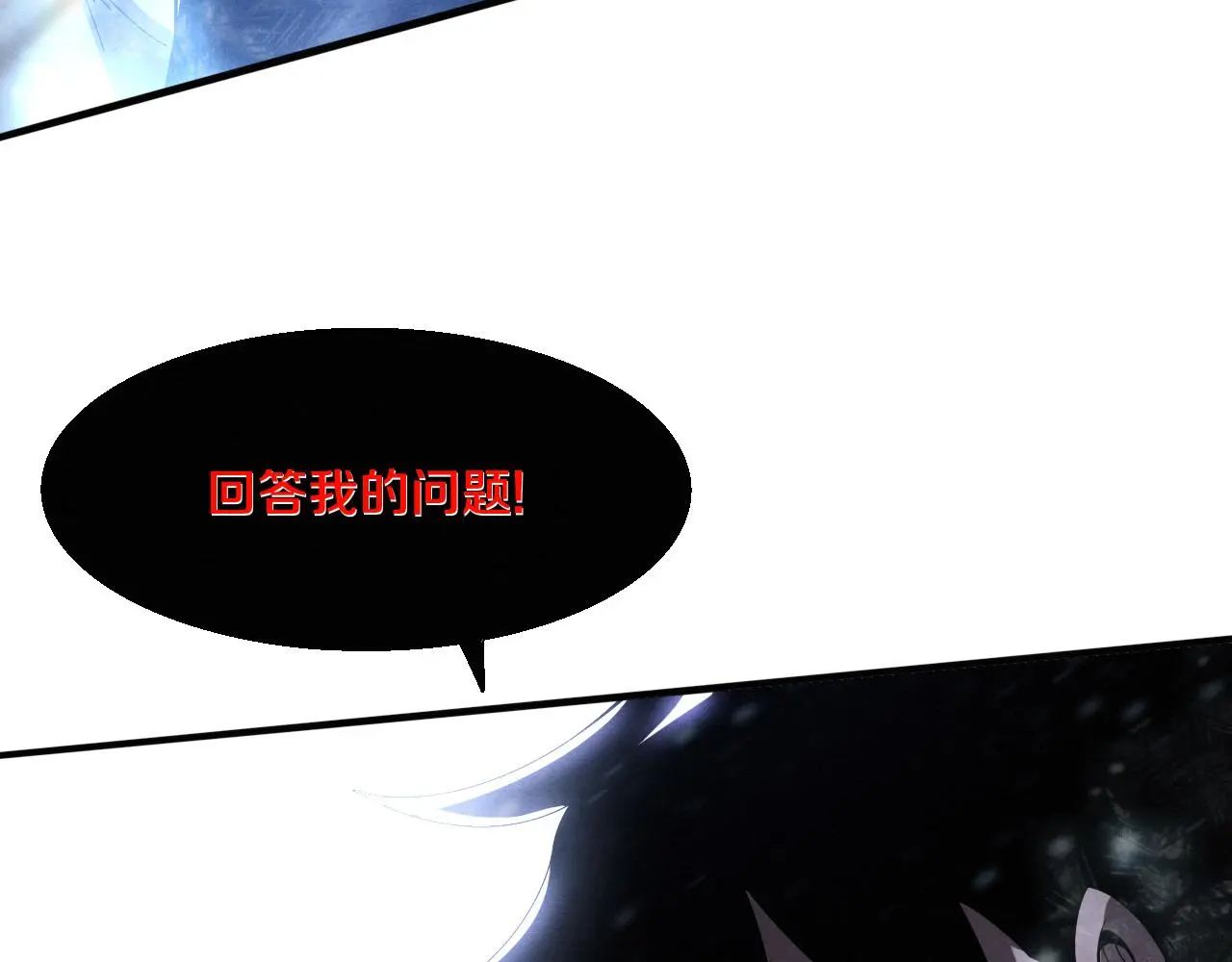 第172话 绝对零度出现81