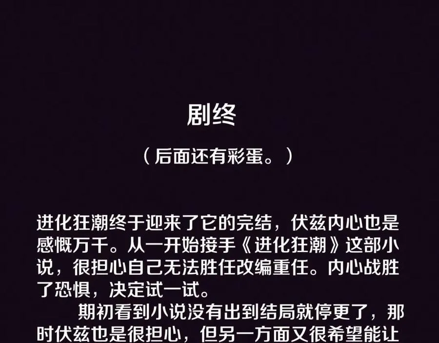 第198话 最终章：结束亦是开始！162
