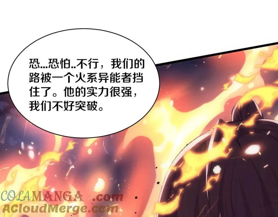 第196话 段飞冒险的举动60