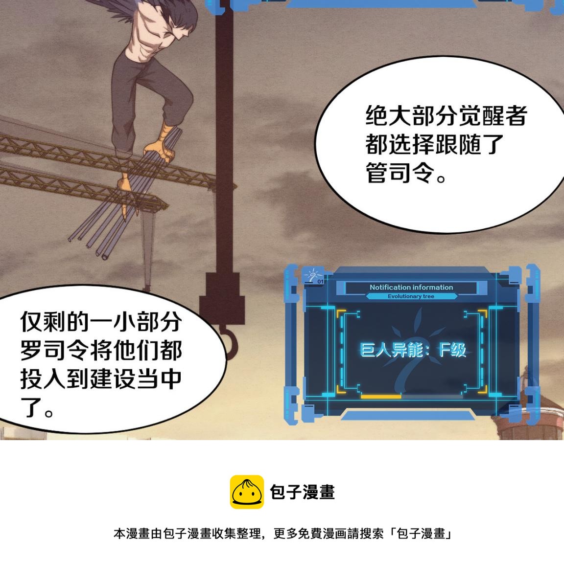 第24话 抵达避难所120