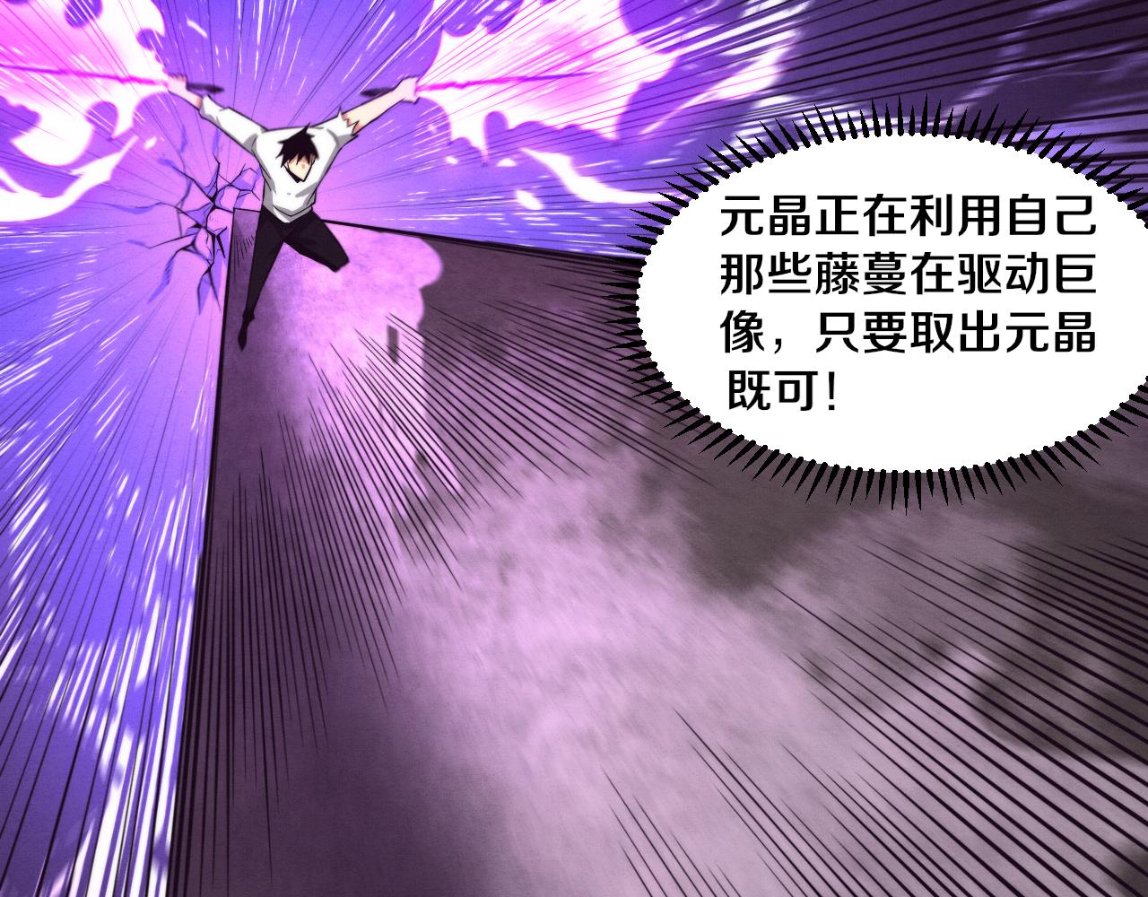 第53话 神秘女子出现28