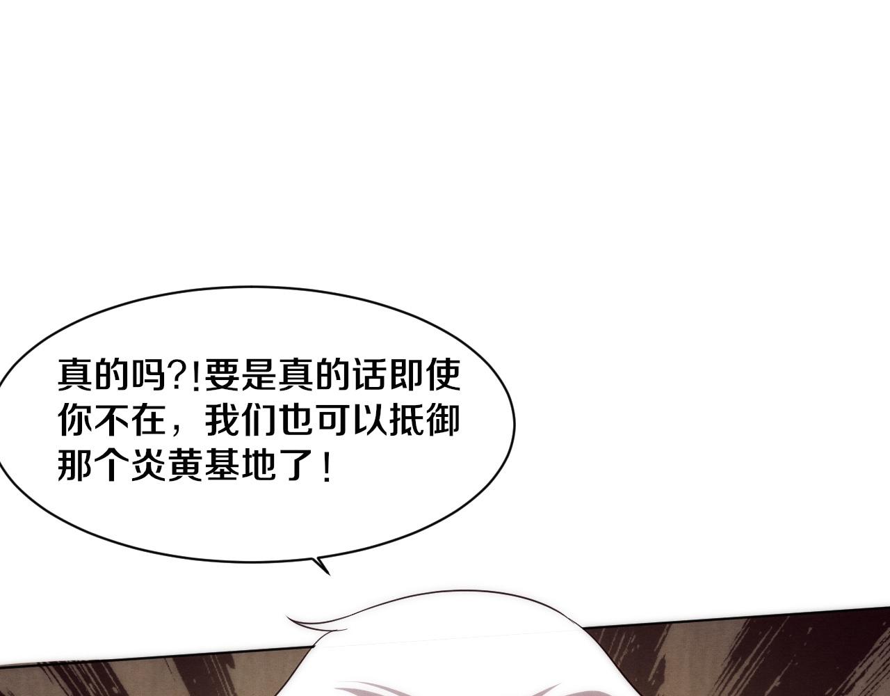 第62话 段飞现身解围116
