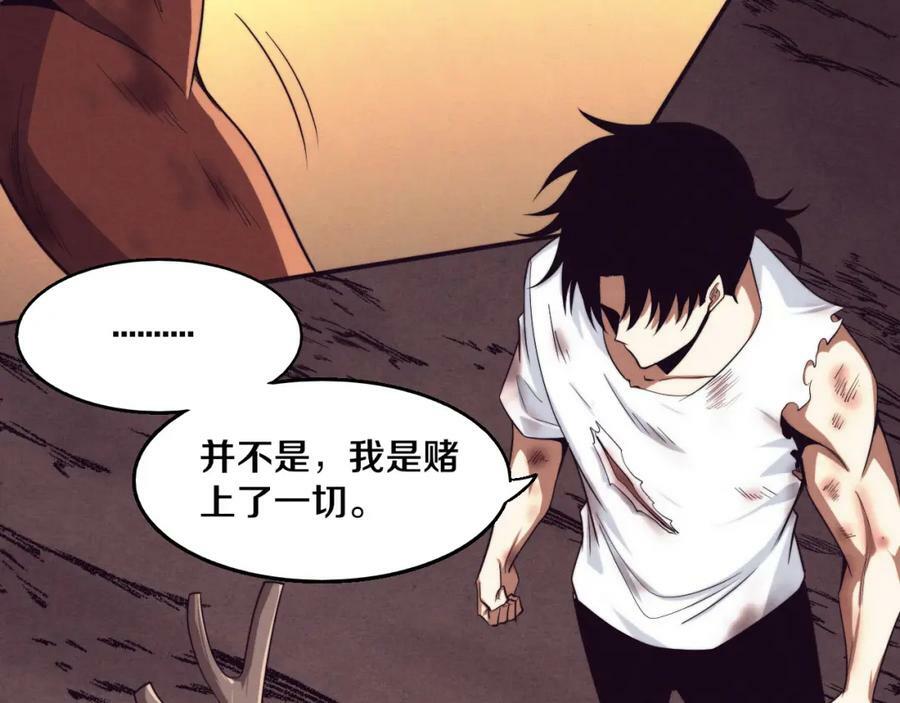 第107话 进化树吸收源种97