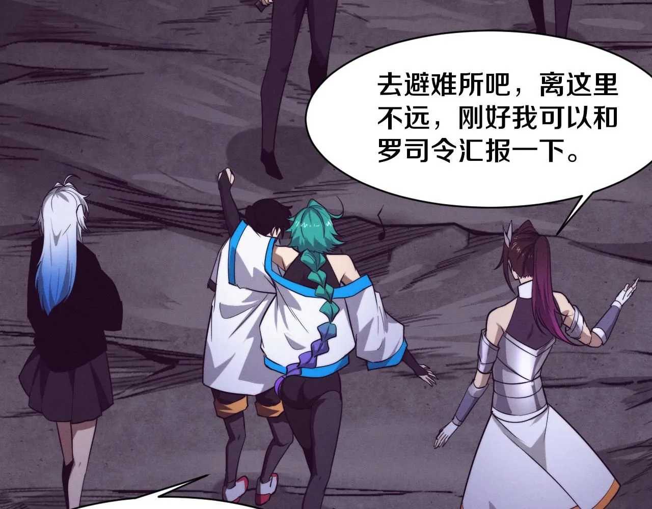 第155话 拿下地狱魔龙105