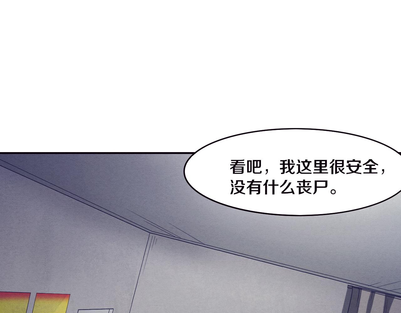 第3话 开始扫楼！200