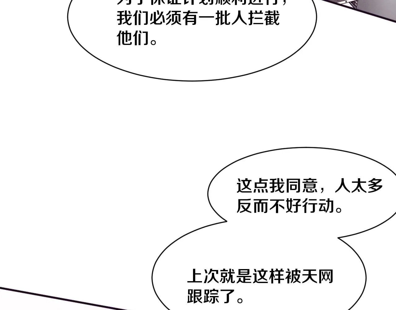 第157话 心悦黑化？55