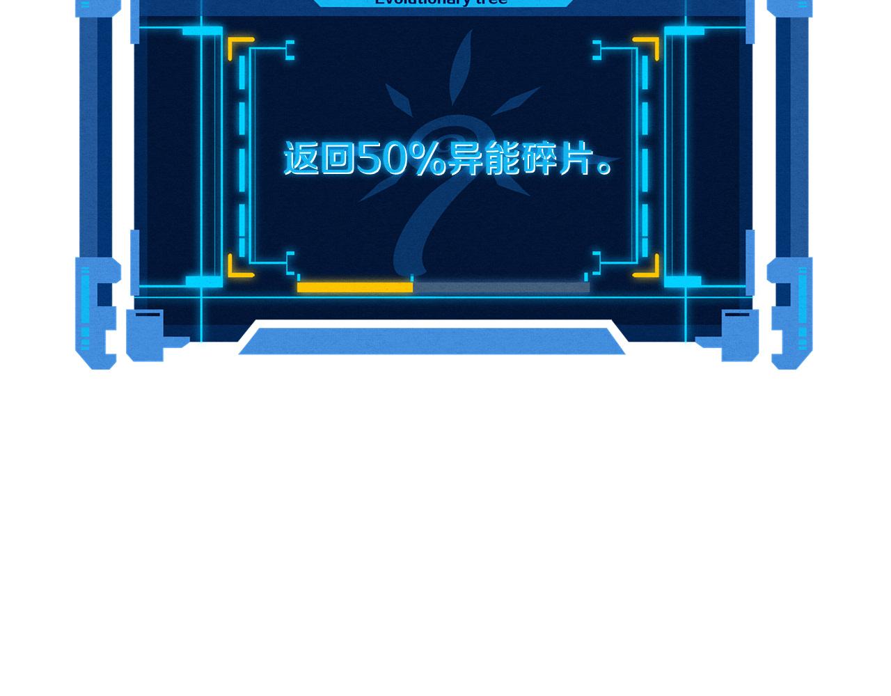 第71话 安全撤离！147