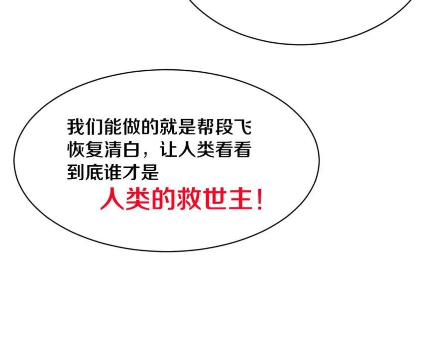 第197话 冒险进入黑暗乐园87