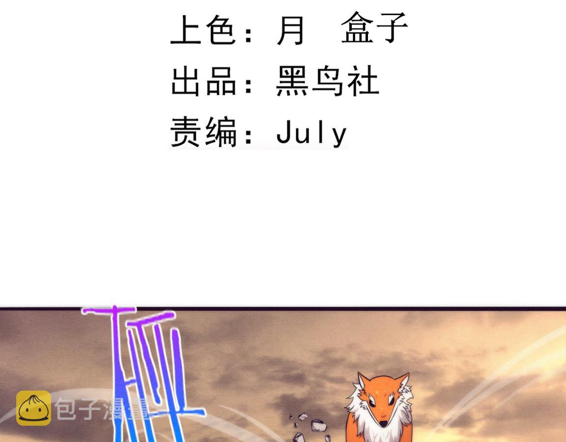 第14话 心悦不知所踪！12