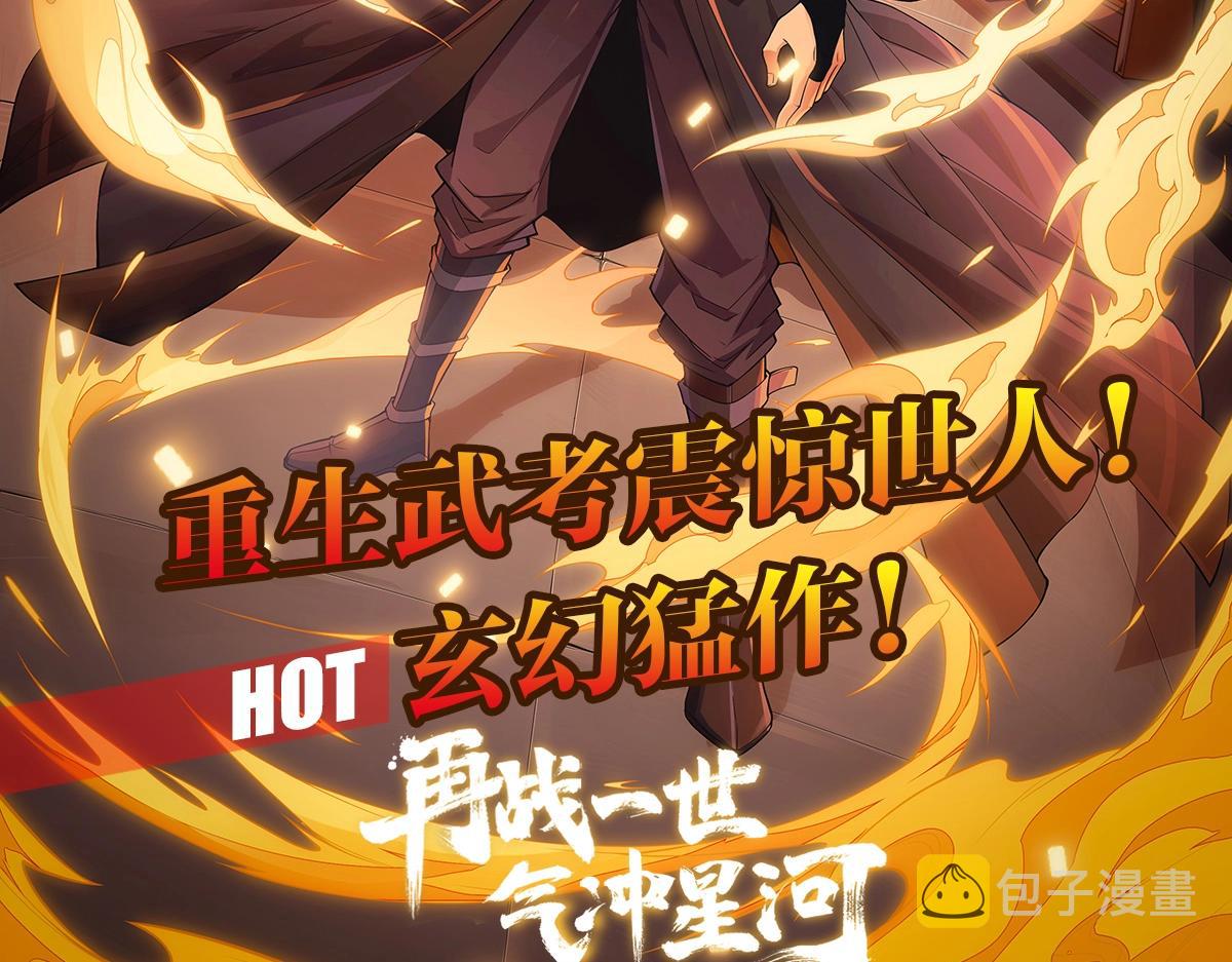 第23话 吞噬异能连续发动！141
